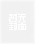 携宿敌在古耽文里轧戏封面